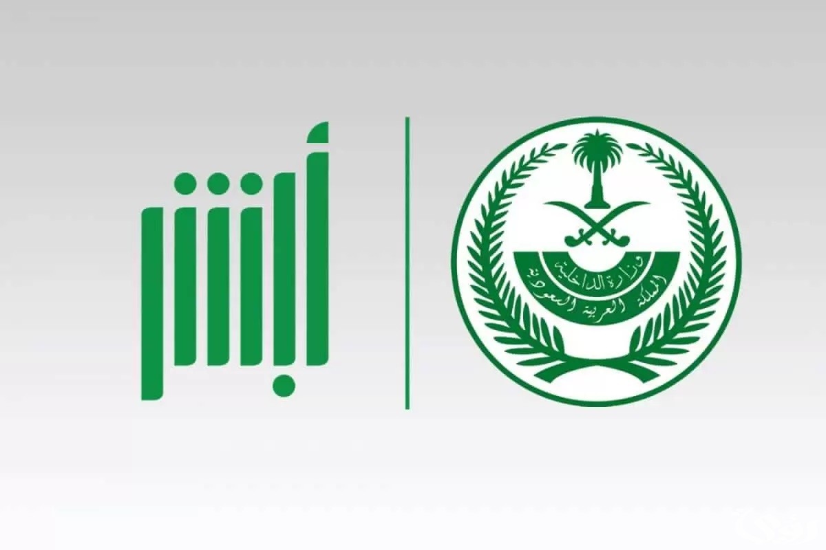 شرح خطوات تحديث البيانات الراجحي عن طريق ابشر
