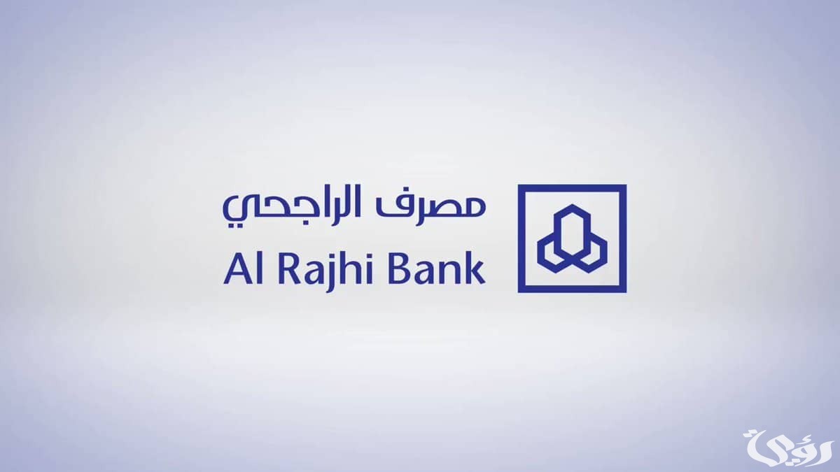 خطوات تحويل نقاط الراجحي إلى فلوس