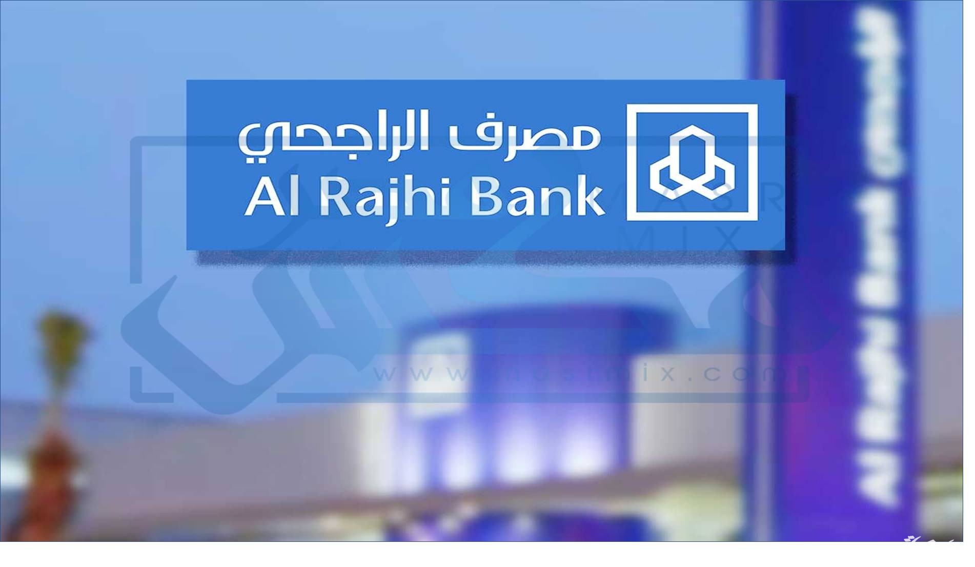 تحويل نقاط الراجحي إلى مبلغ او urpay بالخطوات