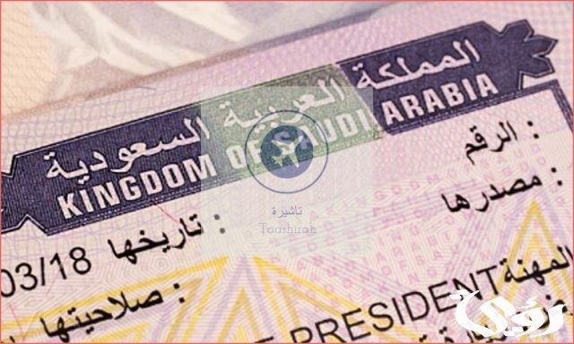 طريقة تصديق طلب زيارة عائلية من الغرفة التجارية 1445 طريقة تصديق طلب زيارة عائلية من الغرفة التجارية 1445