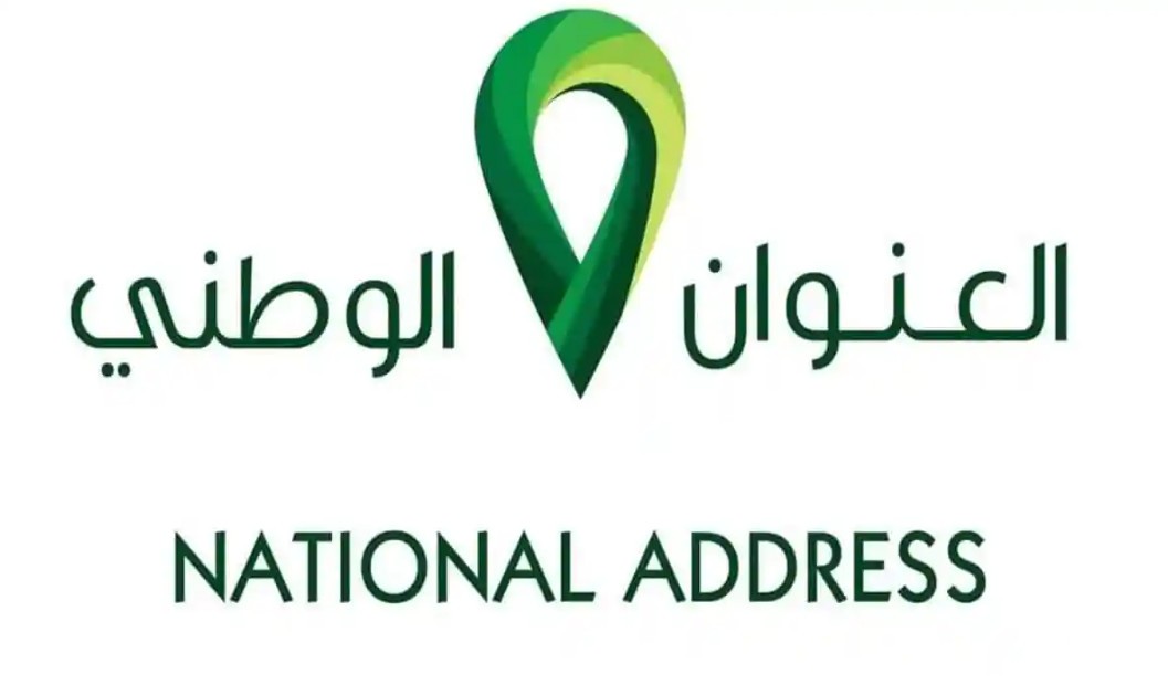 تعديل العنوان الوطني في منصة أبشر 1447 من خلال التطبيق