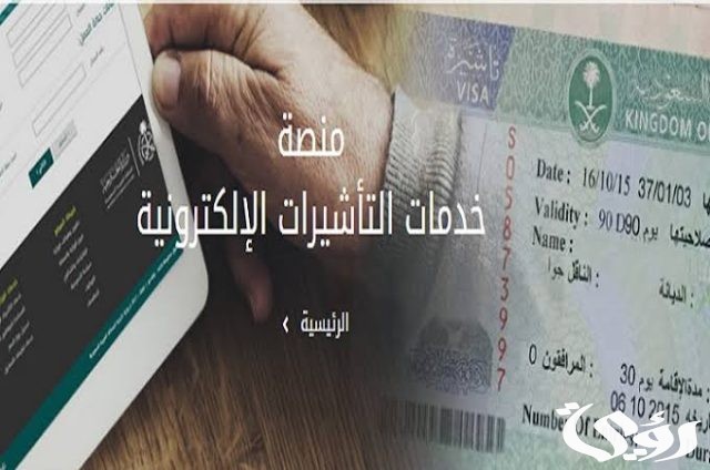 طريقة تعديل طلب زيارة عائلية للمقيمين بالسعودية ١٤٤٦