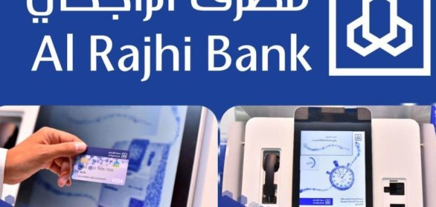 شروط وخطوات تفعيل بطاقة صراف الراجحي من الجوال 1447 1 طريقة تفعيل بطاقة صراف الراجحي من الجوال 1445