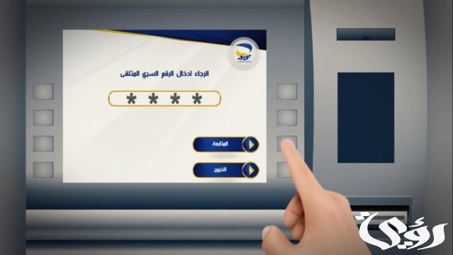 طريقة سحب من الصراف بدون بطاقة الراجحي 1445