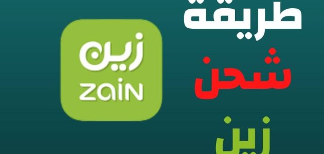 خطوات شحن زين من الراجحي 1 طريقة شحن زين من الراجحي بالخطوات 1445
