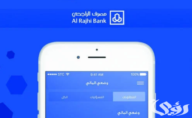 خطوات شحن رصيد موبايلي من تطبيق الراجحي