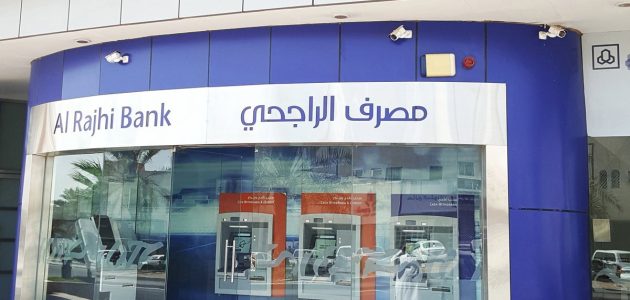 شروط وخطوات شراء مديونية بنك الراجحي عقاري 1 طريقة شراء مديونية بنك الراجحي عقاري 1446