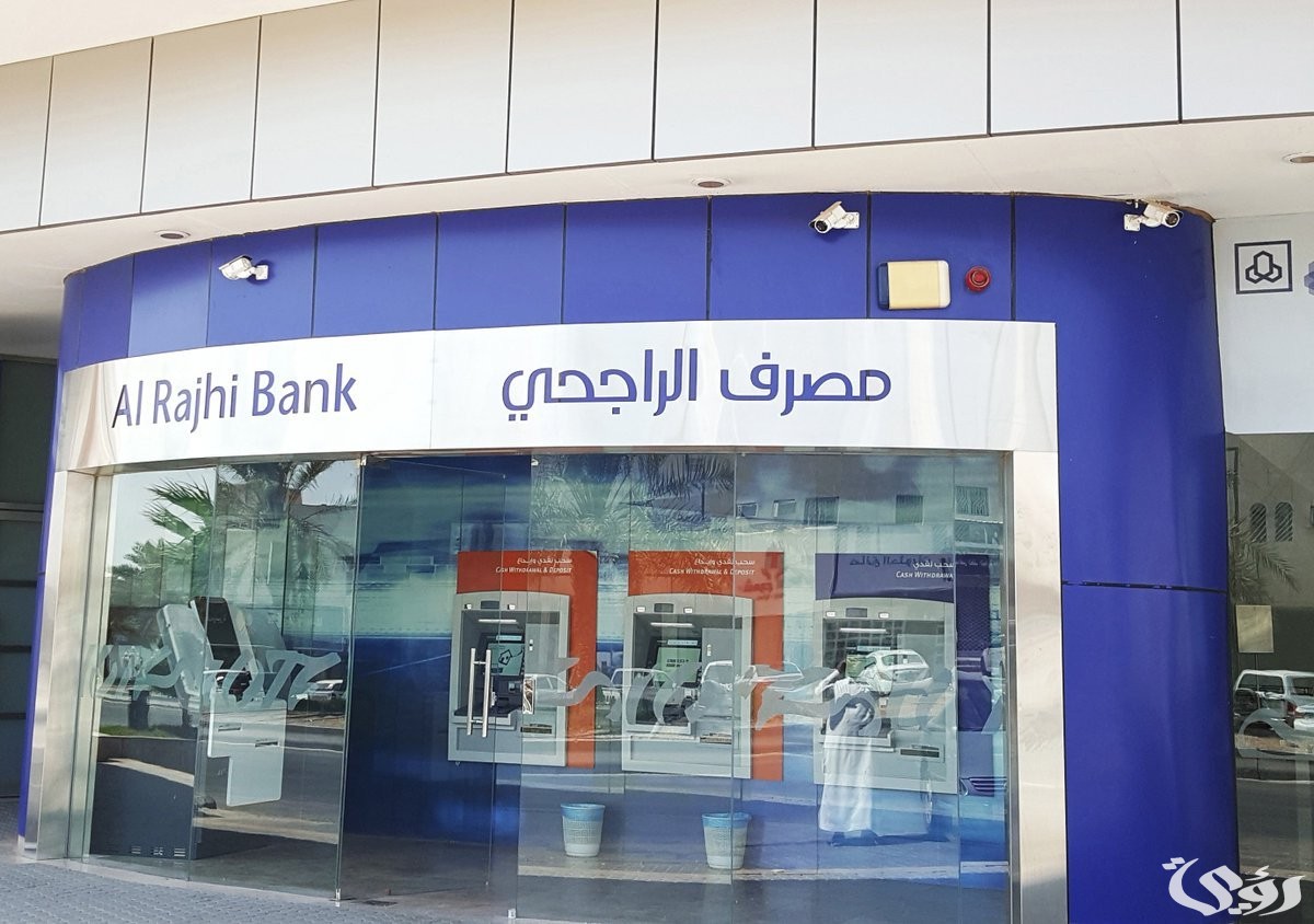 شروط وخطوات شراء مديونية بنك الراجحي عقاري