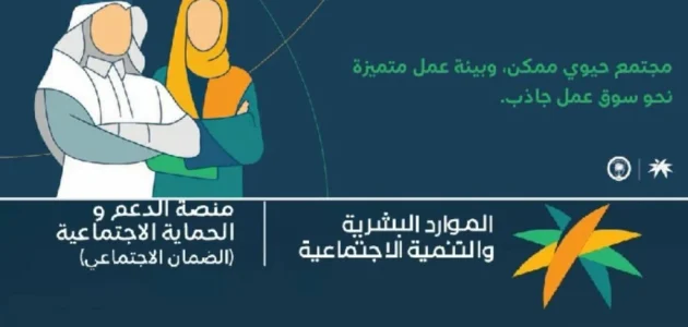 "الموارد البشرية" خطوات طباعة مشهد الضمان الاجتماعي المطور 1 طريقة طباعة مشهد الضمان الاجتماعي المطور 1446