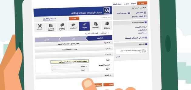 شروط فتح حساب الراجحي ثاني والأوراق المطلوبة اونلاين 1 طريقة فتح حساب الراجحي ثاني شروط والأوراق المطلوبة 1445