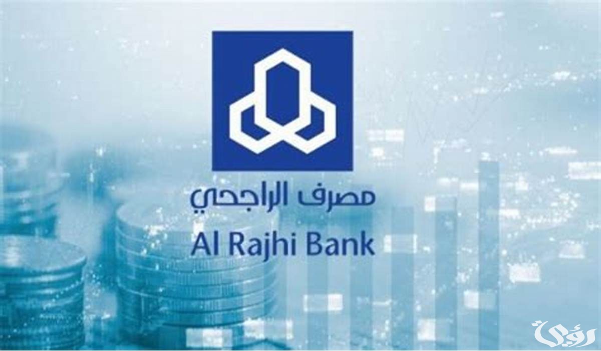 شروط وخطوات فتح حساب تجاري بوثيقة العمل الحر بنك الراجحي 1447 5 شروط وخطوات فتح حساب تجاري بوثيقة العمل الحر بنك الراجحي 1447