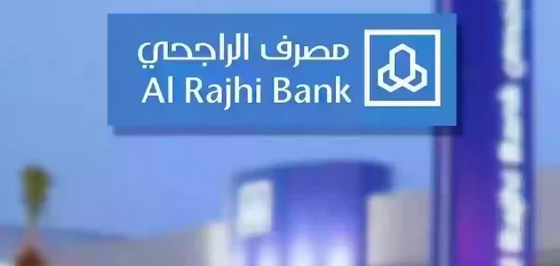 شروط وخطوات فسخ عقد تمويل عقاري بنك الراجحي 1447 1 طريقة فسخ عقد تمويل عقاري بنك الراجحي 1445