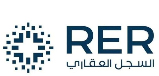 السجل العقاري السعودي يحصل على شهادة الآيزو 1 السجل العقاري يحصل على شهادة «الآيزو»