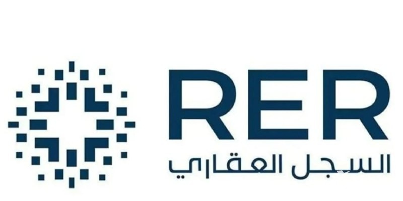 السجل العقاري السعودي يحصل على شهادة الآيزو