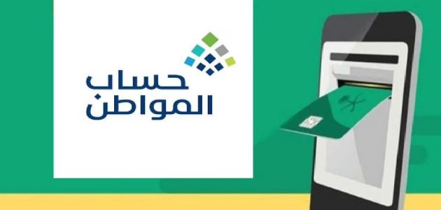 الفرق بين "المؤهل" للاستفادة من حساب المواطن وغير المستحق 1 الفارق بين "المؤهل" للاستفادة من حساب المواطن و"غير المستحق".. البرنامج يوضح