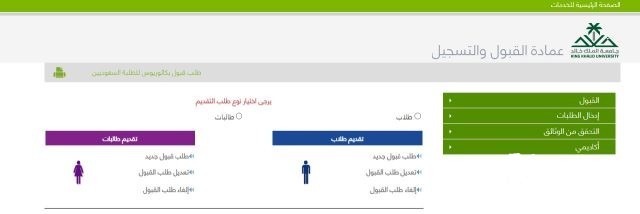 "مجلس جامعة الملك خالد" يقر تقويم العام الجامعي 1446 وعددًا من التوصيات "مجلس جامعة الملك خالد" يقر تقويم العام الجامعي 1446 وعددًا من التوصيات