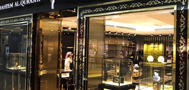 مواعيد عمل فروع ابراهيم القرشي وأرقام التواصل 1 فروع ابراهيم القرشي الرياض احدث العروض 2024