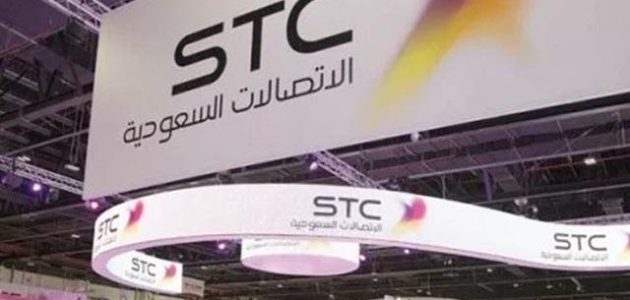 مواعيد عمل فروع اس تي سي stc بالسعودية وأرقام التواصل 1 فروع اس تي سي stc بالسعودية اوقات العمل 2024