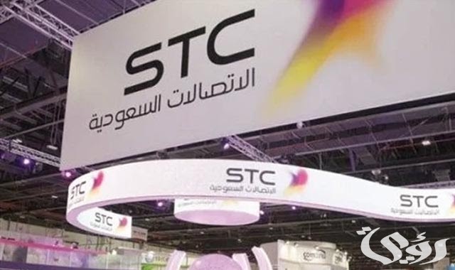 مواعيد عمل فروع اس تي سي stc بالسعودية وأرقام التواصل