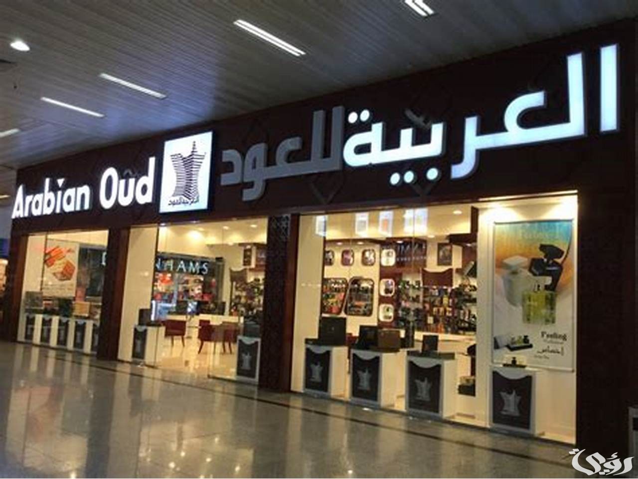 عناوين فروع العربيه للعود بالسعودية وارقام التواصل