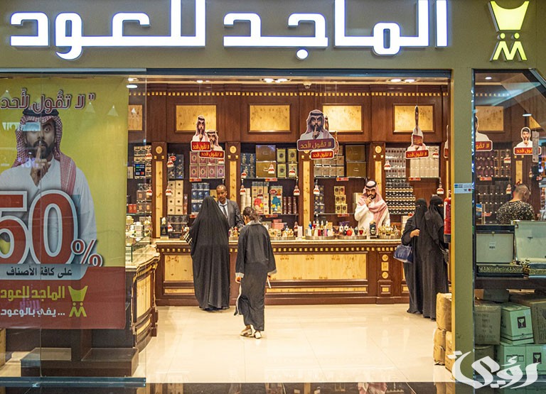 مواعيد عمل فروع الماجد للعود في السعودية وأرقام التواصل