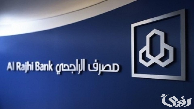 مواعيد عمل فروع بنك الراجحي جدة وأرقام التواصل