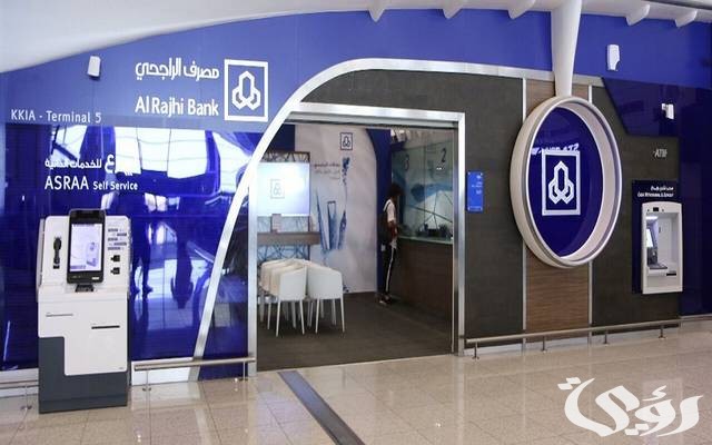 عناوين وأرقام فروع بنك الراجحي نساء في المملكة