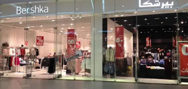 عناوين وأرقام فروع بيرشكا الرياض ومواعيد العمل 1 فروع بيرشكا الرياض العناوين ورقم التواصل 1445