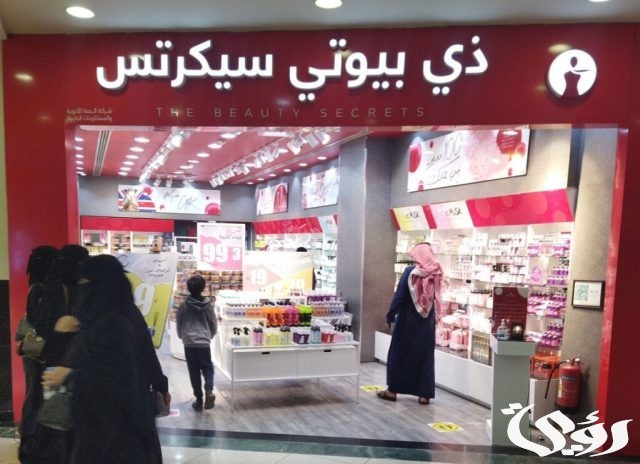 فروع ذا بيوتي سيكرتس بالسعودية ارقام التواصل