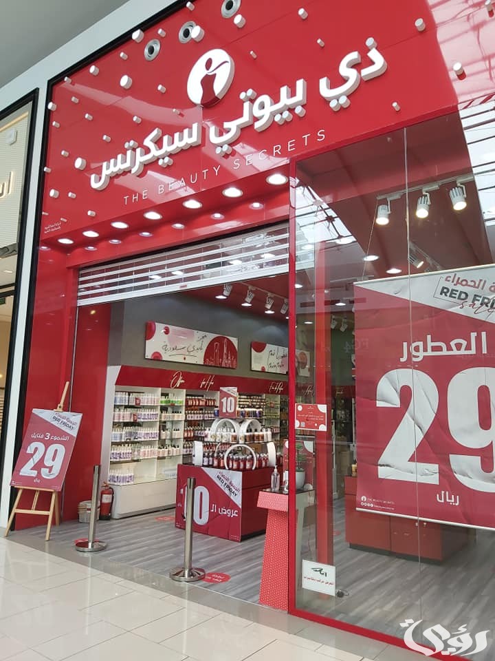 عناوين وأرقام فروع ذا بيوتي سيكرتس بالسعودية ومواعيد العمل