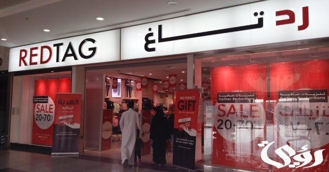 فروع رد تاغ الرياض العناوين وارقام التواصل فروع رد تاغ الرياض العناوين وارقام التواصل