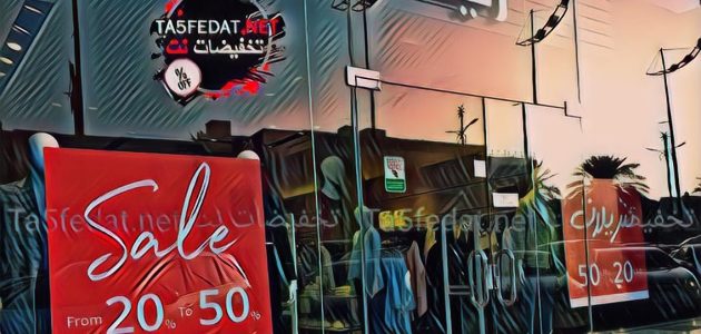 مواعيد عمل فروع ريڤا الرياض وأرقام التواصل 1 فروع ريڤا الرياض اوقات العمل ورقم التواصل