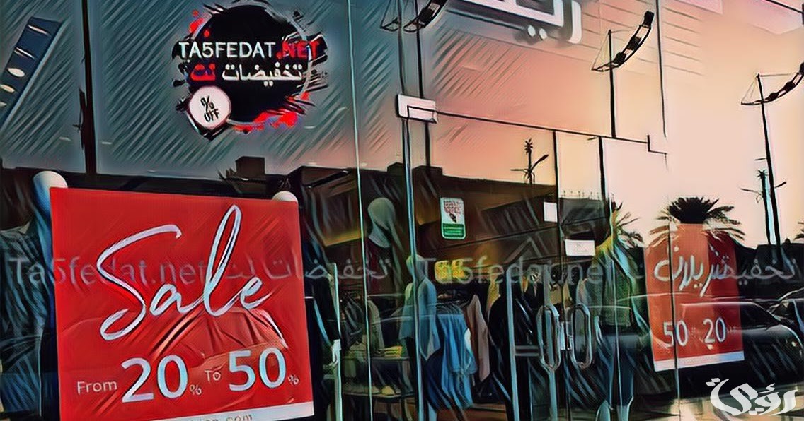 مواعيد عمل فروع ريڤا الرياض وأرقام التواصل