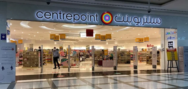 عناوين وأرقام فروع سنتر بوينت الرياض ومواعيد العمل 1 فروع سنتر بوينت الرياض العناوين ورقم التواصل