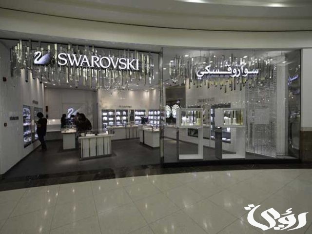 فروع سوارفسكي الرياض العناوين ورقم التواصل