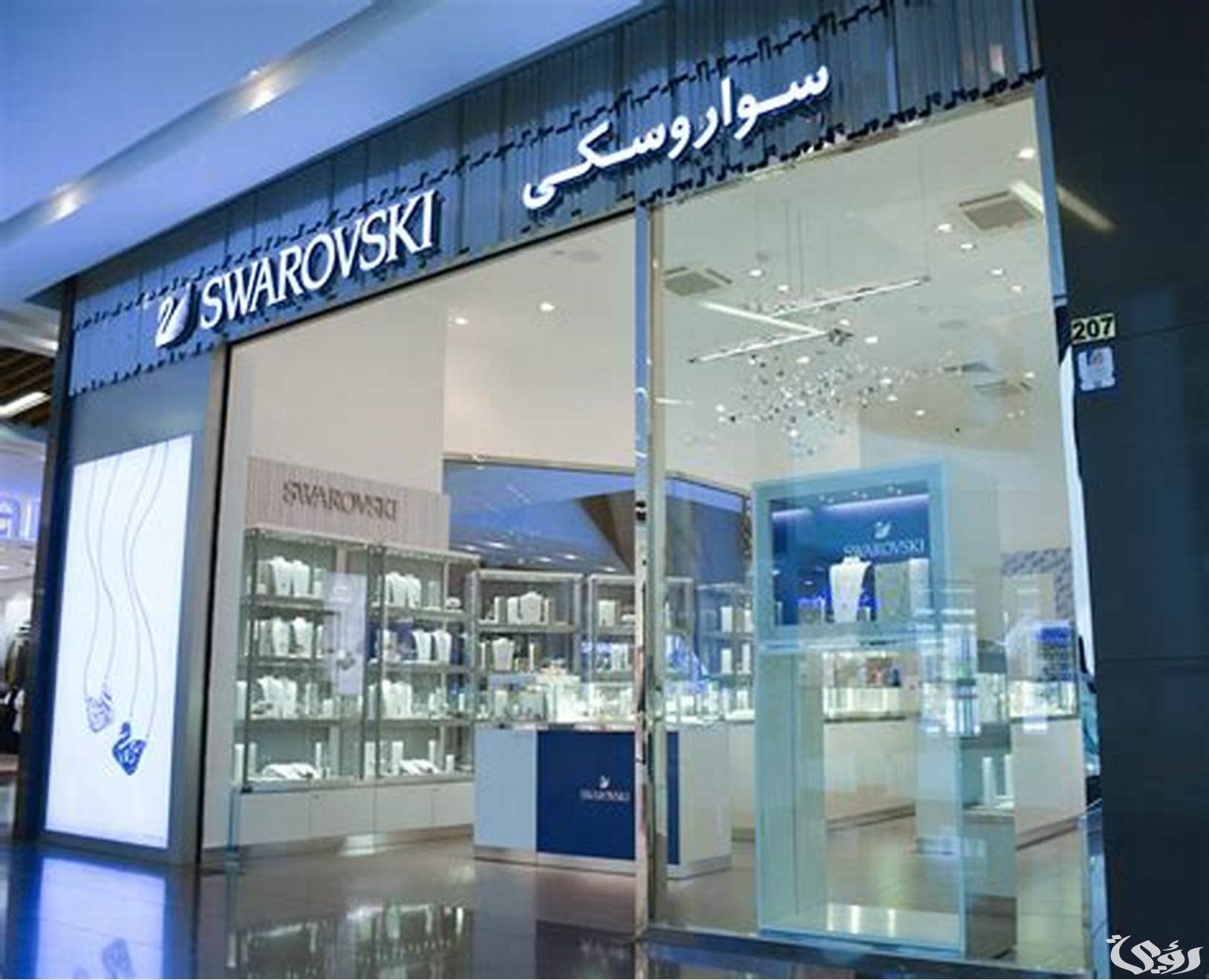 فروع سوارفسكي الرياض وأرقام التواصل