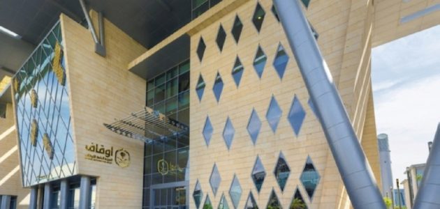 "الأوقاف" تعلن مشروع لمعالجة الأوقاف المعطَّلة والمجهولة 1 مشروع لمعالجة الأوقاف المعطَّلة والمجهولة