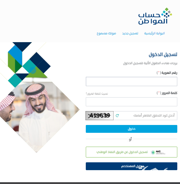 الفارق بين "المؤهل" للاستفادة من حساب المواطن و"غير المستحق".. البرنامج يوضح الفارق بين "المؤهل" للاستفادة من حساب المواطن و"غير المستحق".. البرنامج يوضح
