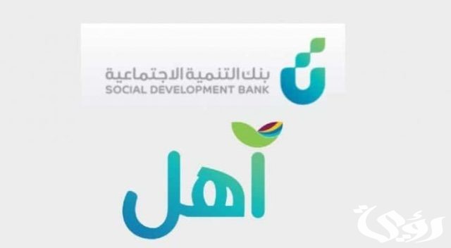 قرض الضمان الاجتماعي بدون كفيل 1446 قرض الضمان الاجتماعي بدون كفيل 1446