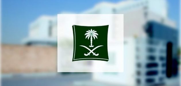 "التجارة" تحدد شروط تأسيس الشركات في السعودية 1 أبرزها رخصة المستثمر الأجنبي.. "التجارة" تُوَضح شروط تأسيس الشركات