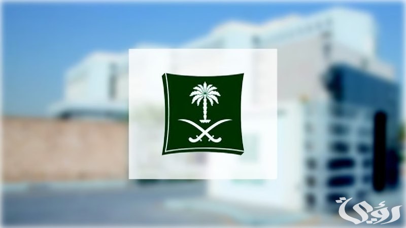 “التجارة” تحدد شروط تأسيس الشركات في السعودية
