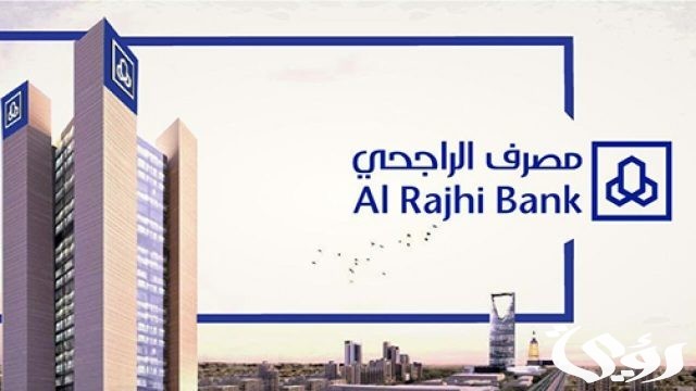 كم تساوي نقاط الراجحي في جرير و طريقة الاستخدام