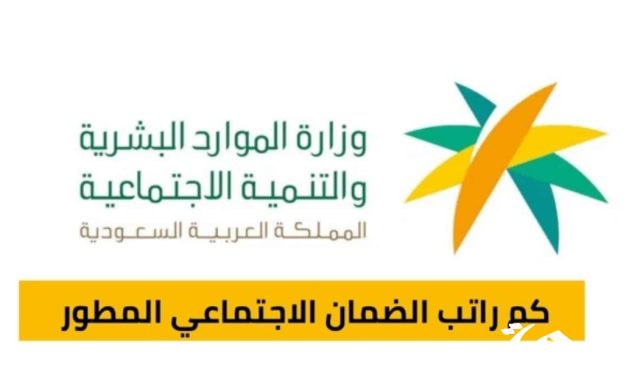 كم راتب الضمان الاجتماعي الجديد 1446
