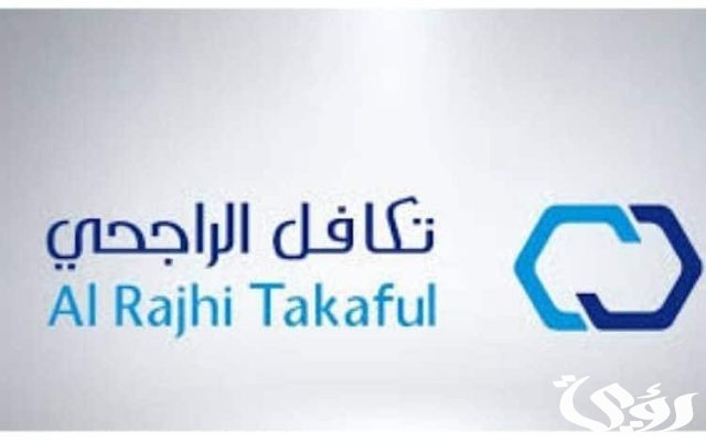 كم سعر تأمين تكافل الراجحي الطبي طريقة الحصول عليه كم سعر تأمين تكافل الراجحي الطبي طريقة الحصول عليه