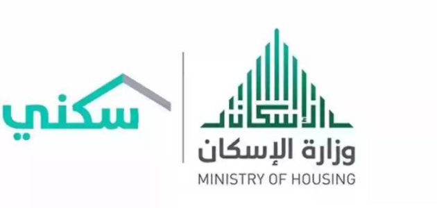 كم مبلغ الدعم السكني بعد التعديل للنساء والرجال 1447؟.. "منصة سكني" تجيب 1 كم مبلغ الدعم السكني بعد التعديل للنساء والرجال 1446