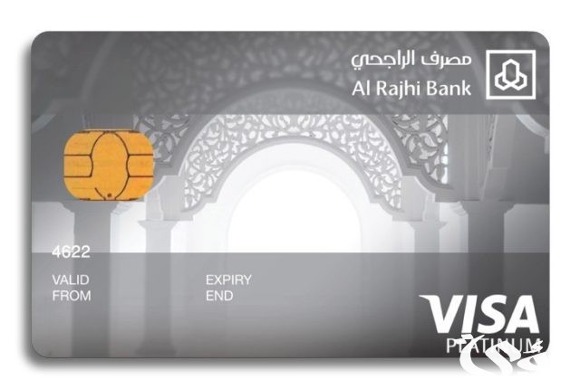 كم يكون رصيد البطاقة البلاتينية الراجحي وشروط الحصول عليها كم يكون رصيد البطاقة البلاتينية الراجحي وشروط الحصول عليها