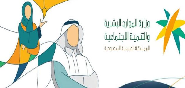 “من hrsd.gov.sa” خطوات تحديث بيانات الضمان الاجتماعي المطور أون لاين 1 كيف أحدث الضمان الاجتماعي أون لاين و رابط التحديث