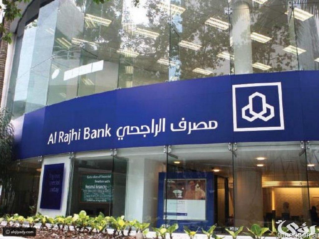 شرح خطوات حذف مستفيد من بنك الراجحي