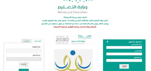 شرح خطوات تسجيل الدخول الي نظام نور برقم الهوية 1 كيف ادخل نظام نور شرح طريقة الدخول 1446