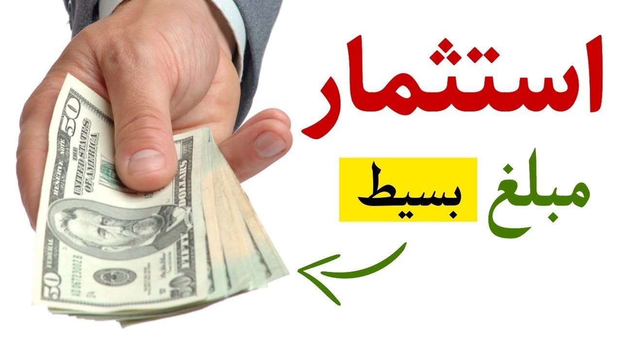 كيف استثمر مبلغ بسيط في بنك الراجحي 1447